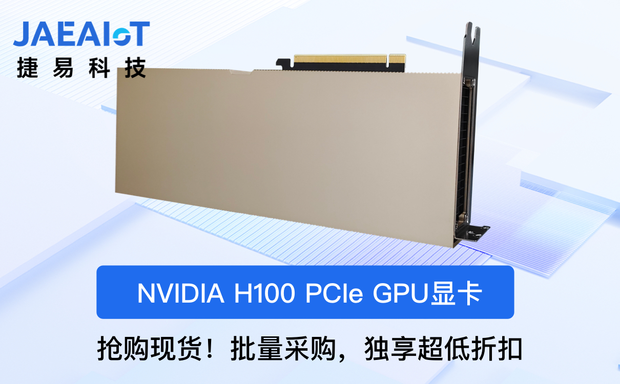 NVIDIA H100顯卡的成本效益分析：價(jià)值與性能的評(píng)估