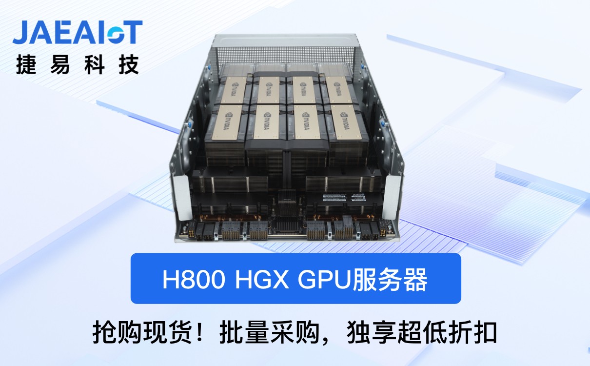 GPU服務(wù)器云端算力，